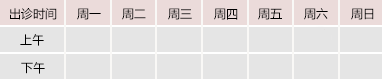 抱操白虎御方堂中医教授朱庆文出诊时间